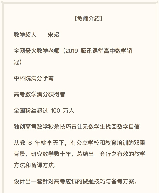 宋超数学 联报班 2020高考数学 数学超人 百度云下载-第七天学堂 宋超数学 联报班 2020高考数学 数学超人 百度云下载-第七天学堂