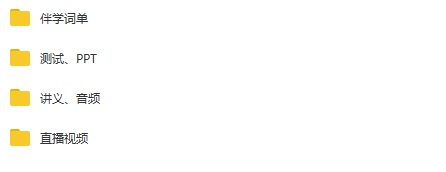 曲根万词班·第5季