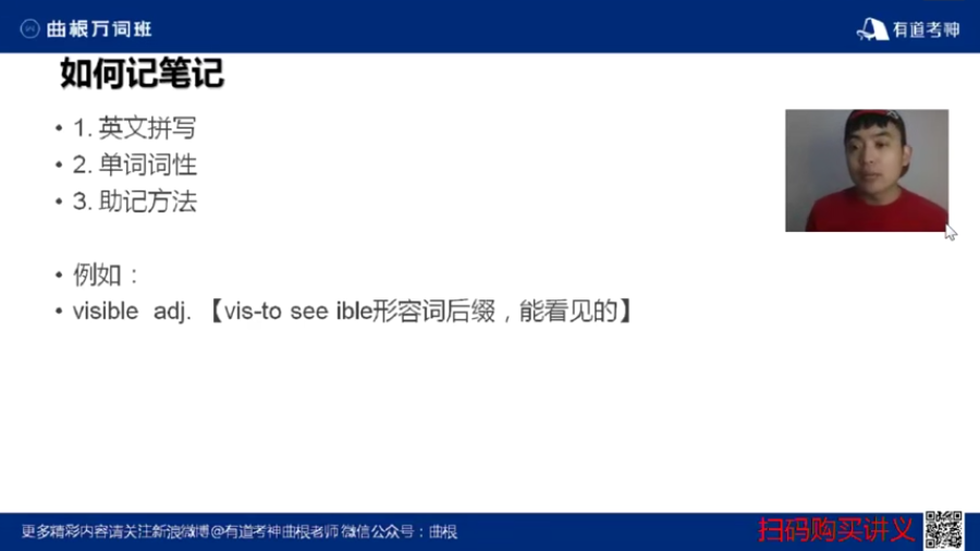 曲根万词班·第5季(十年经典长青课程)全集 百度云下载-第七天学堂 曲根万词班·第5季(十年经典长青课程)全集 百度云下载-第七天学堂