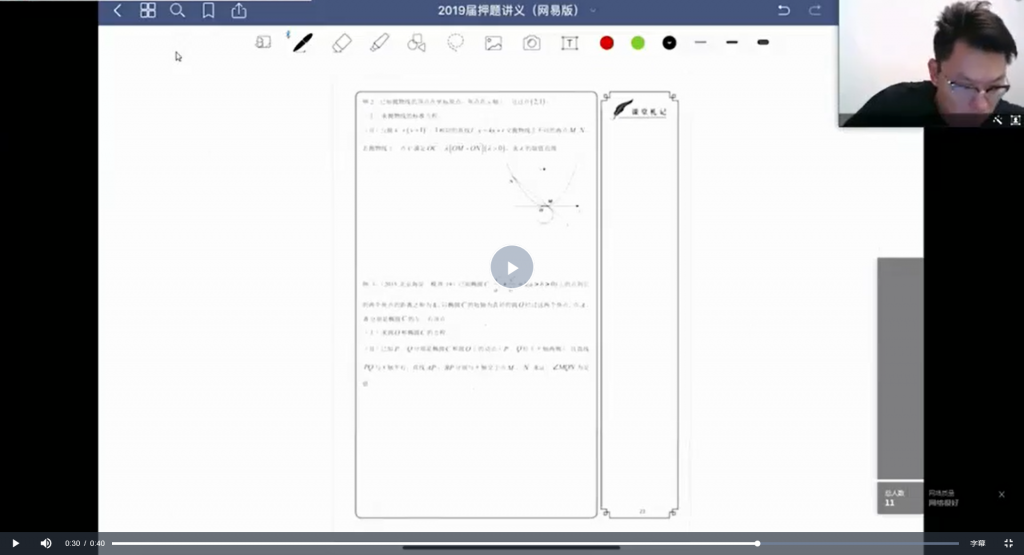 2019高考数学 蒋叶光数学全年课程合集 百度云下载-第七天学堂 2019高考数学 蒋叶光数学全年课程合集 百度云下载-第七天学堂