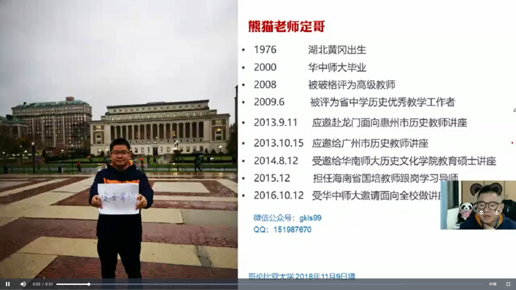 有道精品课 2019高考历史全年联报班 定哥精讲 百度云盘下载-第七天学堂 有道精品课 2019高考历史全年联报班 定哥精讲 百度云盘下载-第七天学堂