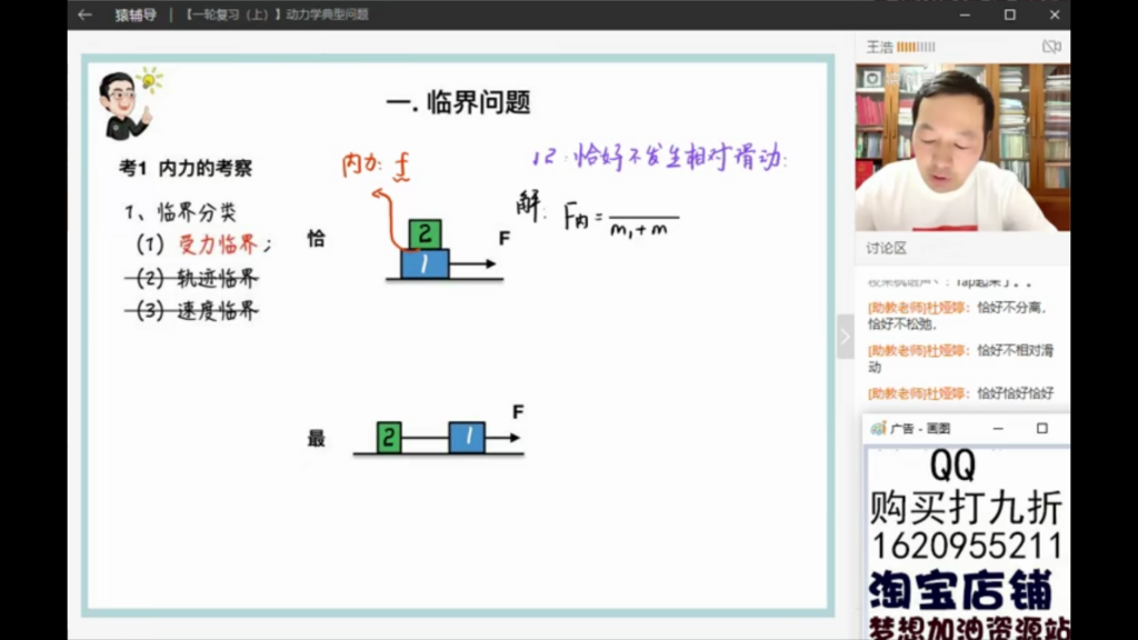 2020高考物理 猿辅导王浩 物理暑假班系统班-第七天学堂 2020高考物理 猿辅导王浩 物理暑假班系统班-第七天学堂
