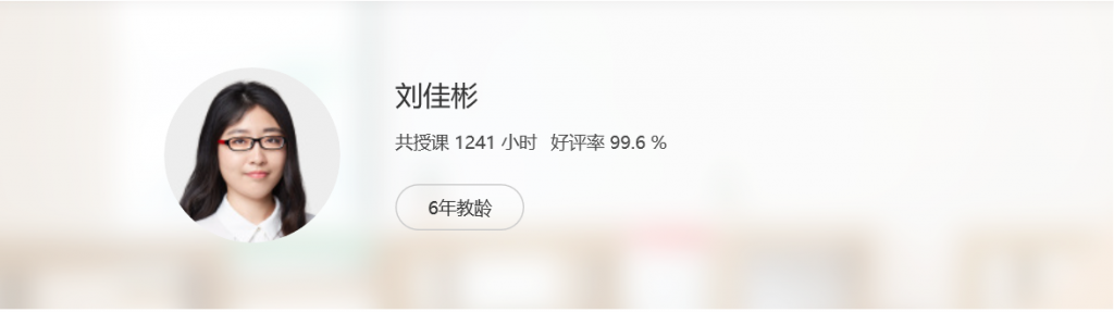 2020高考政治 猿辅导刘佳彬 政治 暑假班系统班-第七天学堂 2020高考政治 猿辅导刘佳彬 政治 暑假班系统班-第七天学堂