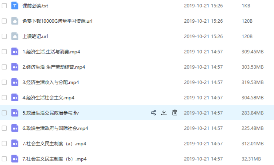2020高考政治 猿辅导刘佳彬 政治 暑假班系统班-第七天学堂 2020高考政治 猿辅导刘佳彬 政治 暑假班系统班-第七天学堂
