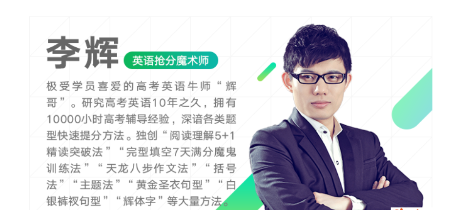 高中英语词汇核能班1-12月班合集 李辉、钟平主讲 百度云-第七天学堂 高中英语词汇核能班1-12月班合集 李辉、钟平主讲 百度云-第七天学堂