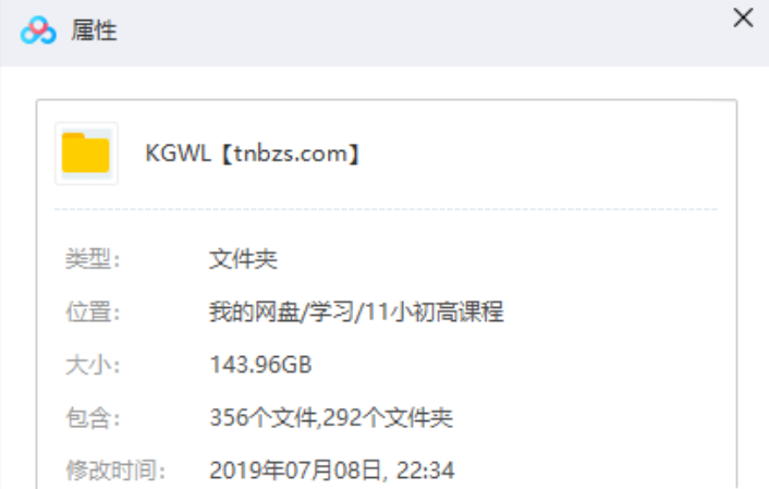 腾讯课堂2020高考物理课程【坤哥物理】系列合集百度云下载-第七天学堂 腾讯课堂2020高考物理课程【坤哥物理】系列合集百度云下载-第七天学堂