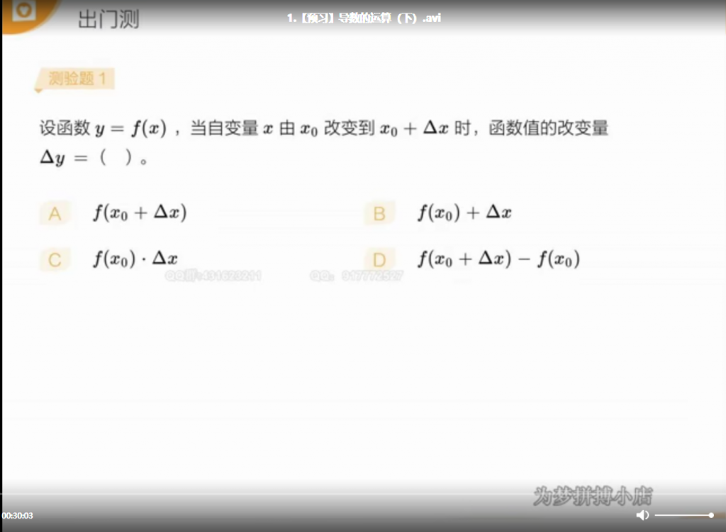 猿辅导高二寒假数学(胡杰)百度云下载-第七天学堂 猿辅导高二寒假数学(胡杰)百度云下载-第七天学堂