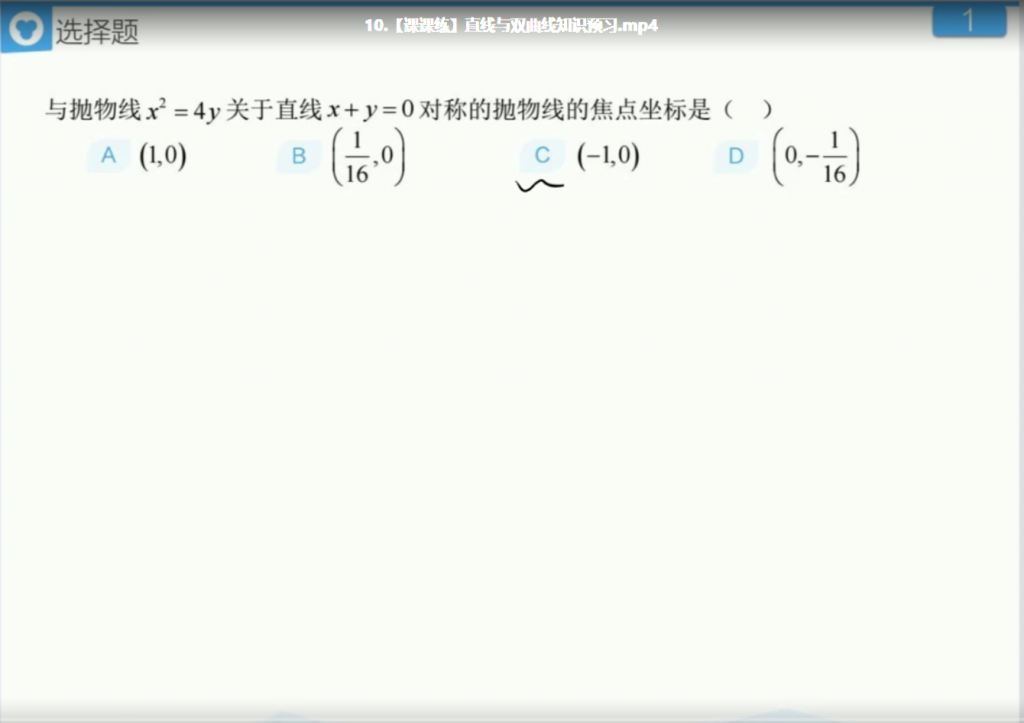 猿辅导高二暑假数学(安男男)一本-第七天学堂 猿辅导高二暑假数学(安男男)一本-第七天学堂