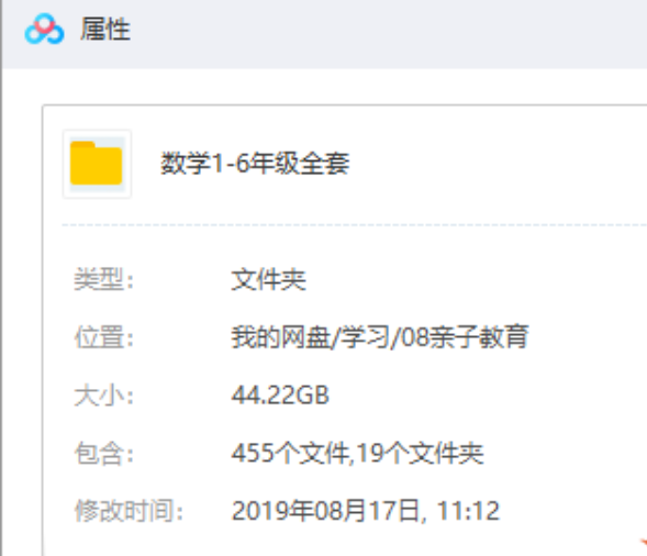 233小学一至六年级小学数学视频教程合集百度云下载-第七天学堂 233小学一至六年级小学数学视频教程合集百度云下载-第七天学堂