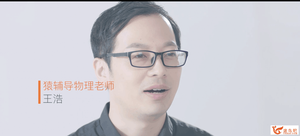 猿辅导 王浩高二物理秋季班 百度云下载-第七天学堂 猿辅导 王浩高二物理秋季班 百度云下载-第七天学堂