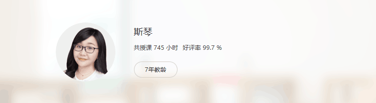 高三英语暑假班    英语斯琴（视频+讲义）猿辅导 百度云下载