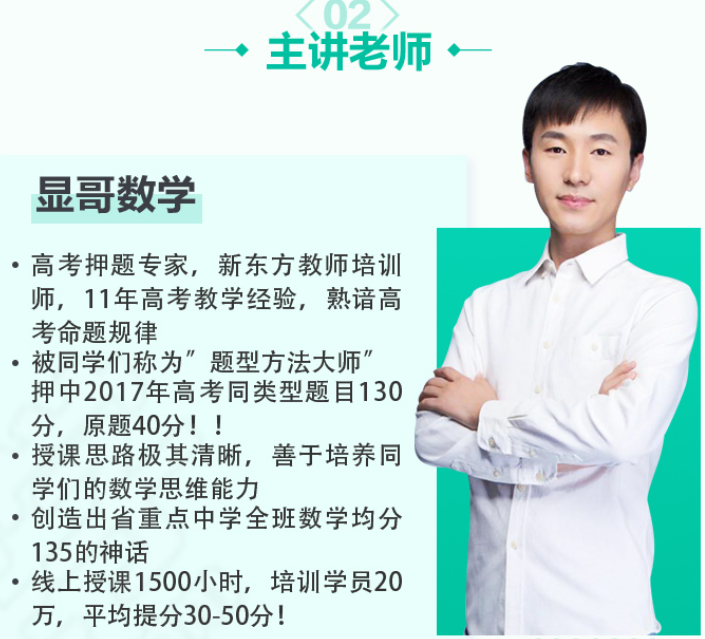 2020高考数学 数学赵礼显 高考数学复习全年联报班 百度云下载-第七天学堂 2020高考数学 数学赵礼显 高考数学复习全年联报班 百度云下载-第七天学堂