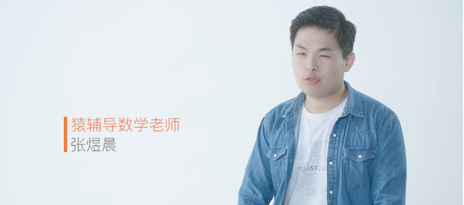 张煜晨-高二数学秋季班      （视频+讲义）猿辅导 百度云下载