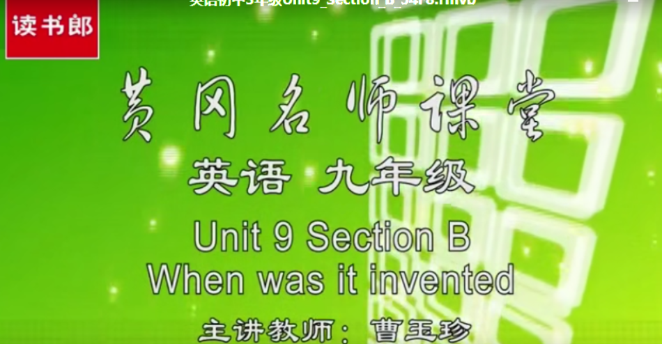 读书郎 黄冈名师堂 人教版初中英语七八九年级全授课视频 百度云下载-第七天学堂 读书郎 黄冈名师堂 人教版初中英语七八九年级全授课视频 百度云下载-第七天学堂