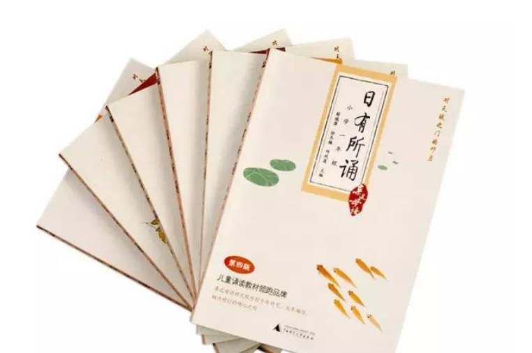 日有所诵小学阅读1-6年级 PPT+MP3全课程百度云下载-第七天学堂 日有所诵小学阅读1-6年级 PPT+MP3全课程百度云下载-第七天学堂
