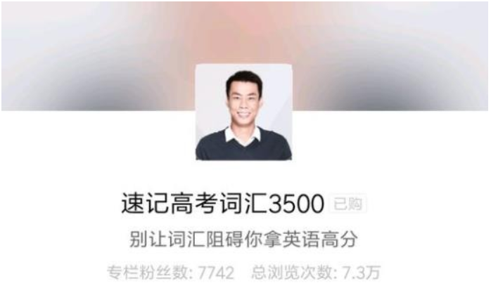 杨亮背词攻略40集MP3+图片讲义精品全套课程百度云下载-第七天学堂 杨亮背词攻略40集MP3+图片讲义精品全套课程百度云下载-第七天学堂