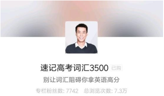 杨亮背词攻略40集MP3+图片讲义精品全套课程百度云下载