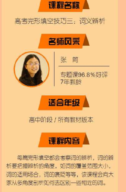 猿辅导张简 高考英语高频词汇（视频+讲义）全集课程百度云下载