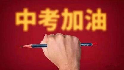 2020五校联考 初中升高中 中考一模试卷全集资源百度云下载-第七天学堂 2020五校联考 初中升高中 中考一模试卷全集资源百度云下载-第七天学堂