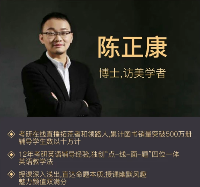 【康哥英语】腾讯课堂 2019高考英语陈正康英语全年联报班课程合集百度云下载