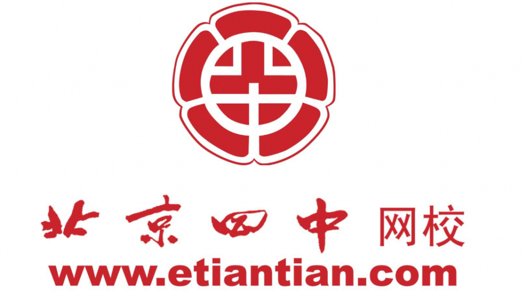 北京四中网校初三数学 物理 化学通关年卡(高清视频+讲义)精品课程百度云下载-第七天学堂 北京四中网校初三数学 物理 化学通关年卡(高清视频+讲义)精品课程百度云下载-第七天学堂