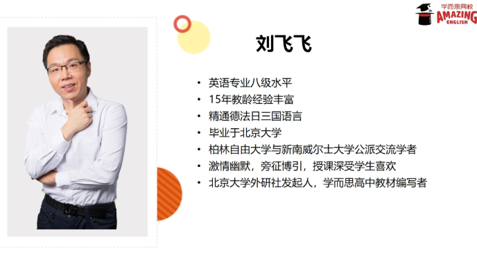 学而思网校 初三英语全年 刘飞飞 55讲带讲义全集精品课程百度云下载-第七天学堂 学而思网校 初三英语全年 刘飞飞 55讲带讲义全集精品课程百度云下载-第七天学堂