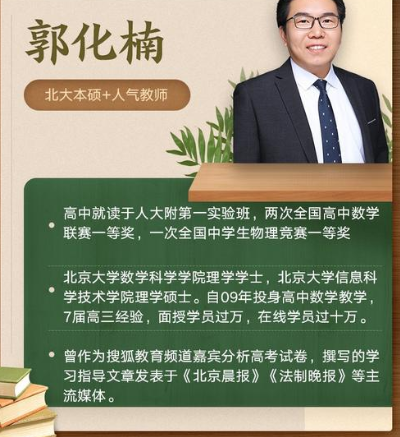 学而思网校 高一数学郭化楠精品课程全集资源百度云下载