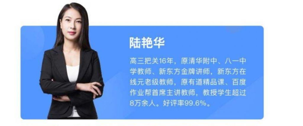 2019高考化学陆艳华全年（一轮、二轮、押题课）复习联报全集课程百度云下载