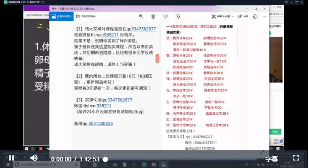 新东方 2019高考生物张继光生物一轮复习联报班全集精品课程百度云下载-第七天学堂 新东方 2019高考生物张继光生物一轮复习联报班全集精品课程百度云下载-第七天学堂