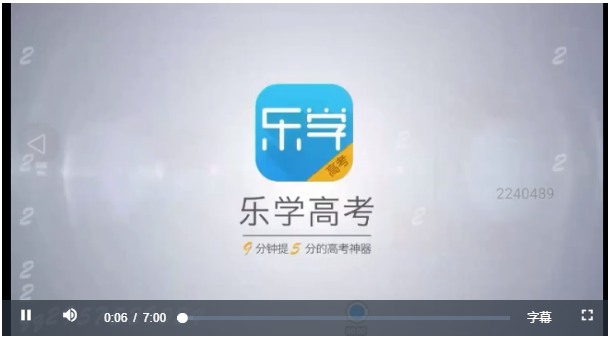 2019高考 乐学教育集团全套高考课程分享 乐学高考课程分享系列全课程百度云下载-第七天学堂 2019高考 乐学教育集团全套高考课程分享 乐学高考课程分享系列全课程百度云下载-第七天学堂