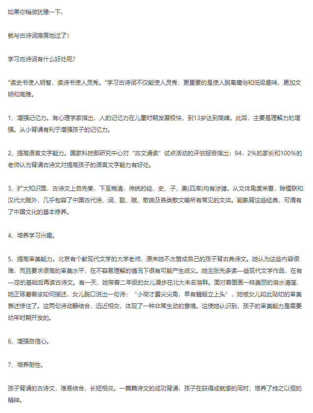 思泉大语文,帮孩子爱上古诗词全教程资源百度云下载-第七天学堂 思泉大语文,帮孩子爱上古诗词全教程资源百度云下载-第七天学堂