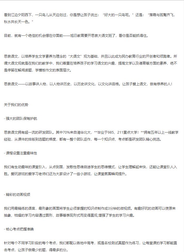 思泉大语文,帮孩子爱上古诗词全教程资源百度云下载-第七天学堂 思泉大语文,帮孩子爱上古诗词全教程资源百度云下载-第七天学堂