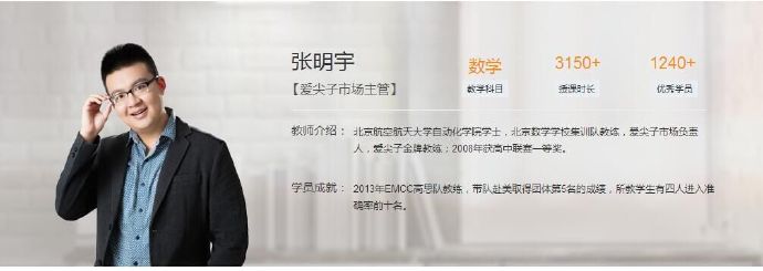 爱尖子-张明宇 初一数学暑假专属班(12讲带讲义)全集精品课程百度云下载-第七天学堂 爱尖子-张明宇 初一数学暑假专属班(12讲带讲义)全集精品课程百度云下载-第七天学堂