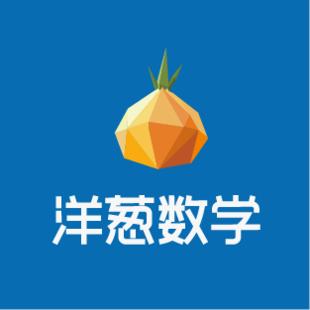 洋葱数学金牌提分辅导练习题资源合集 百度云下载-第七天学堂 洋葱数学金牌提分辅导练习题资源合集 百度云下载-第七天学堂