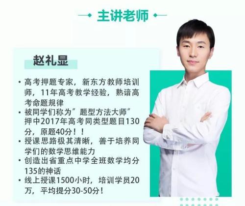 【高考讲义】2020高考数学赵礼显数学一轮复习高清可打印讲义资源百度云下载-第七天学堂 【高考讲义】2020高考数学赵礼显数学一轮复习高清可打印讲义资源百度云下载-第七天学堂