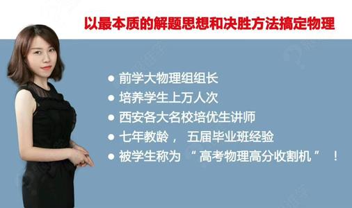 跟谁学【物理耿佩】2020高考耿佩物理二轮复习联报班精品课程百度云下载-第七天学堂 跟谁学【物理耿佩】2020高考耿佩物理二轮复习联报班精品课程百度云下载-第七天学堂