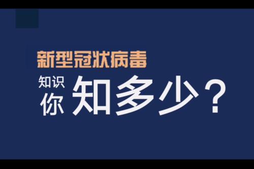 如何用英语说清这次战疫 新型冠状病毒英语微课视频(9讲)视频课程百度云下载-第七天学堂 如何用英语说清这次战疫 新型冠状病毒英语微课视频(9讲)视频课程百度云下载-第七天学堂