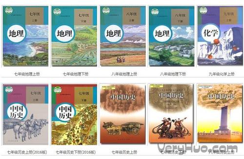 人教版初中七八九年级PDF电子课本资源百度云下载-第七天学堂 人教版初中七八九年级PDF电子课本资源百度云下载-第七天学堂