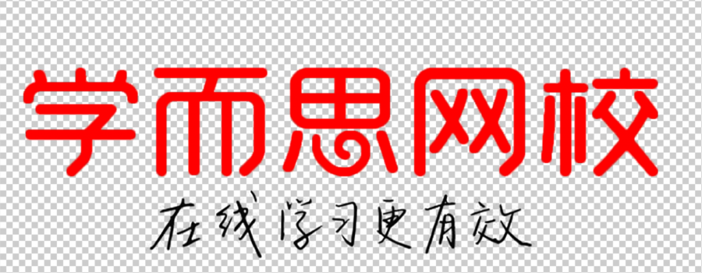 【学而思网校】初高中英语暑假衔接班 高中英语学习从这学全课程视频百度云下载