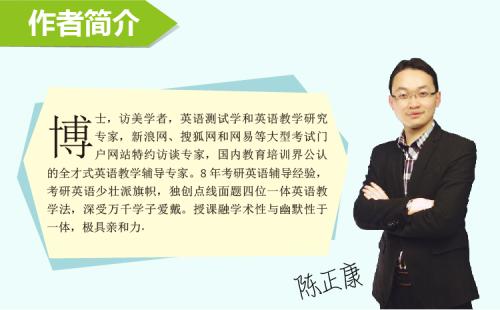 腾讯课堂【康哥英语】2020高考陈正康英语二三轮复习联报班全课程视频资源百度云下载-第七天学堂 腾讯课堂【康哥英语】2020高考陈正康英语二三轮复习联报班全课程视频资源百度云下载-第七天学堂