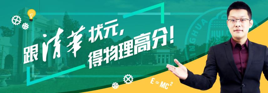 有道精品课2019高考物理押题课 刘杰物理押题(完结带讲义)视频资源合集百度云下载-第七天学堂 有道精品课2019高考物理押题课 刘杰物理押题(完结带讲义)视频资源合集百度云下载-第七天学堂