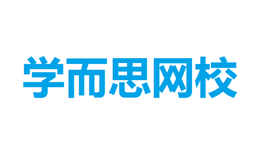 学而思英语基础必备系列–小学语法大全(视频+讲义)全资源课程百度云下载-第七天学堂 学而思英语基础必备系列–小学语法大全(视频+讲义)全资源课程百度云下载-第七天学堂