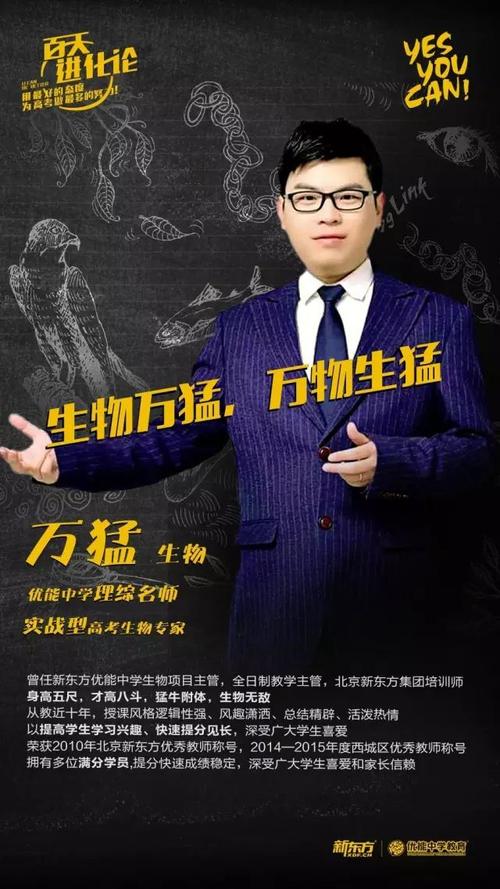 有道精品课【万猛生物】2020高考生物 万猛生物二轮复习联报班课程视频资源百度云下载-第七天学堂 有道精品课【万猛生物】2020高考生物 万猛生物二轮复习联报班课程视频资源百度云下载-第七天学堂