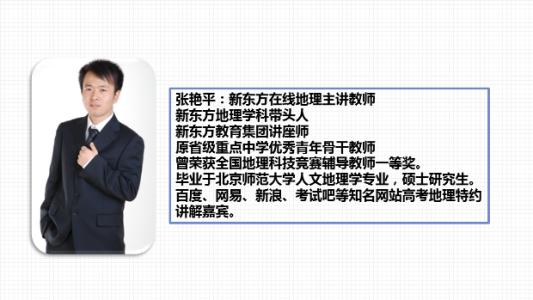 张艳平地理网校【张艳平地理】2020高考张艳平地理二轮复习联报班精品视频资源百度云下载-第七天学堂 张艳平地理网校【张艳平地理】2020高考张艳平地理二轮复习联报班精品视频资源百度云下载-第七天学堂