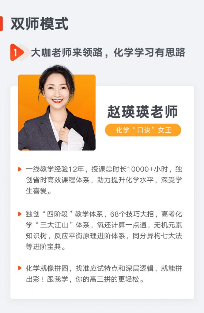 有道精品课【化学赵瑛瑛】2020高考 赵瑛瑛化学二轮复习全程班视频资源合集百度云下载-第七天学堂 有道精品课【化学赵瑛瑛】2020高考 赵瑛瑛化学二轮复习全程班视频资源合集百度云下载-第七天学堂