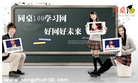 同桌100 马晓燕 人教版初中数学全套高清授课视频+电子课本资源合集百度云下载插图 同桌100 马晓燕 人教版初中数学全套高清授课视频+电子课本资源合集百度云下载插图