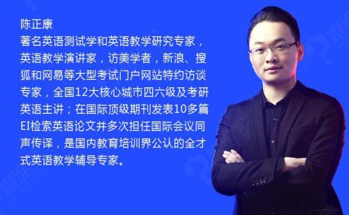 腾讯课堂2020高考 陈正康英语冲刺押题班视频课程资源百度云下载