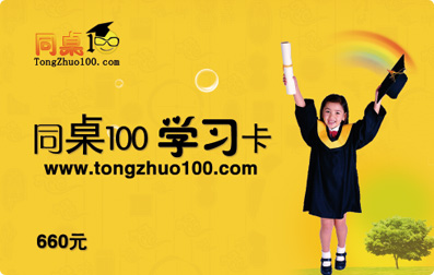 同桌100 崔小丽 人教版初中化学全套高清授课视频+电子课本系列资源百度云下载-第七天学堂 同桌100 崔小丽 人教版初中化学全套高清授课视频+电子课本系列资源百度云下载-第七天学堂