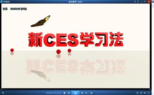 新CES学习法初中化学-教育-高清完整正版视频资源合集百度云下载-第七天学堂 新CES学习法初中化学-教育-高清完整正版视频资源合集百度云下载-第七天学堂