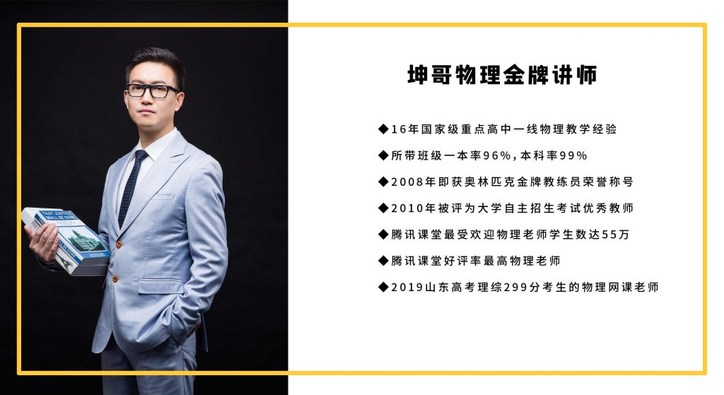腾讯课堂2020高考 凉学长数学冲刺押题视频资源百度云下载-第七天学堂 腾讯课堂2020高考 凉学长数学冲刺押题视频资源百度云下载-第七天学堂